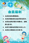 婴儿游泳馆海报