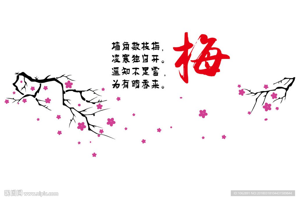 梅花硅藻泥矢量图电视墙