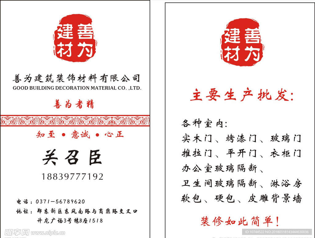 古典花纹 装修 隔断 软包