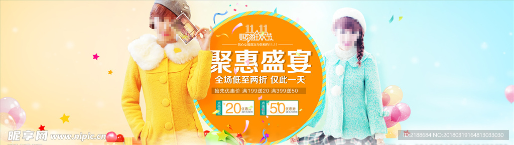 春季上新服装海报模板