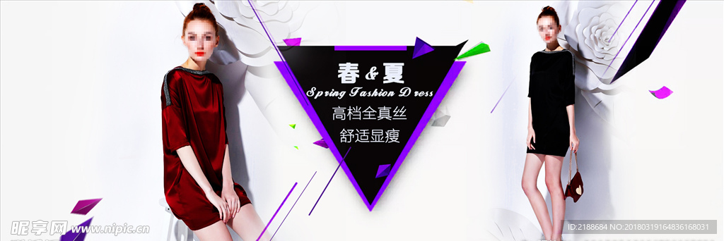 春季上新服装海报模板