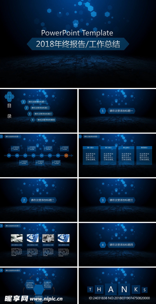 工作 艺术 商务 PPT模板