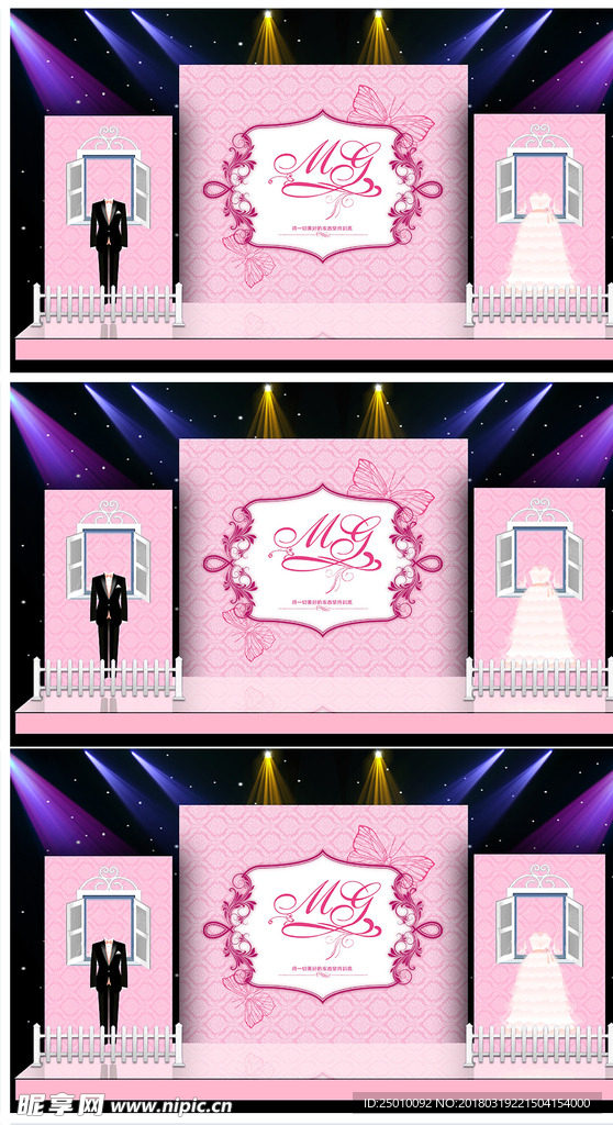 粉色系舞台迎宾区背景