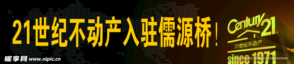 21世纪不动产背景