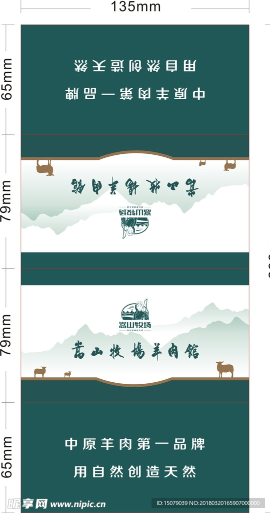 嵩山牧场羊肉馆 休闲 娱乐