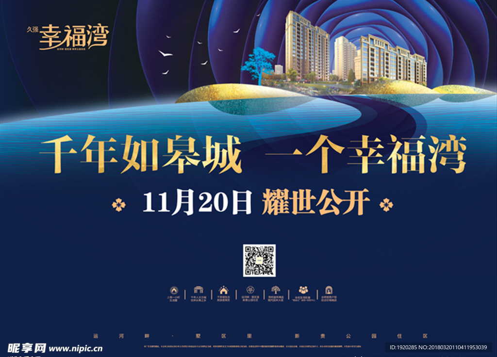 高端地产户外 地产户外展板