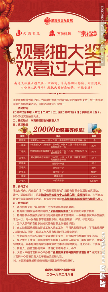 高端地产易拉宝 地产室内展板