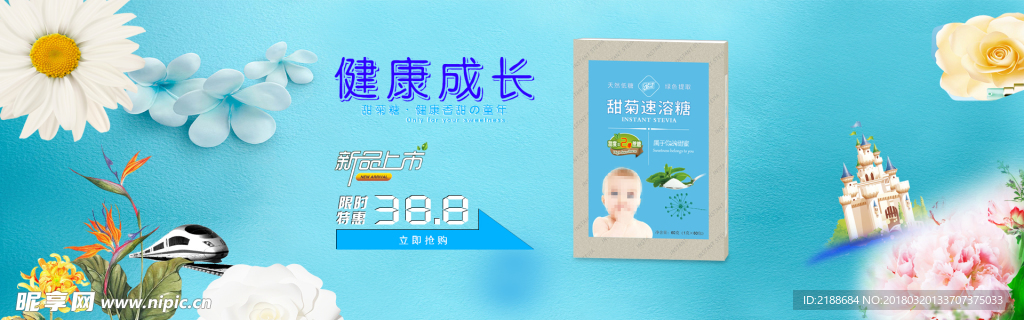 春季上新 春天 海报bann