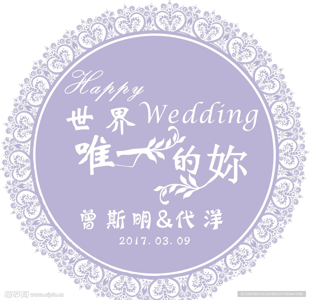 婚礼logo