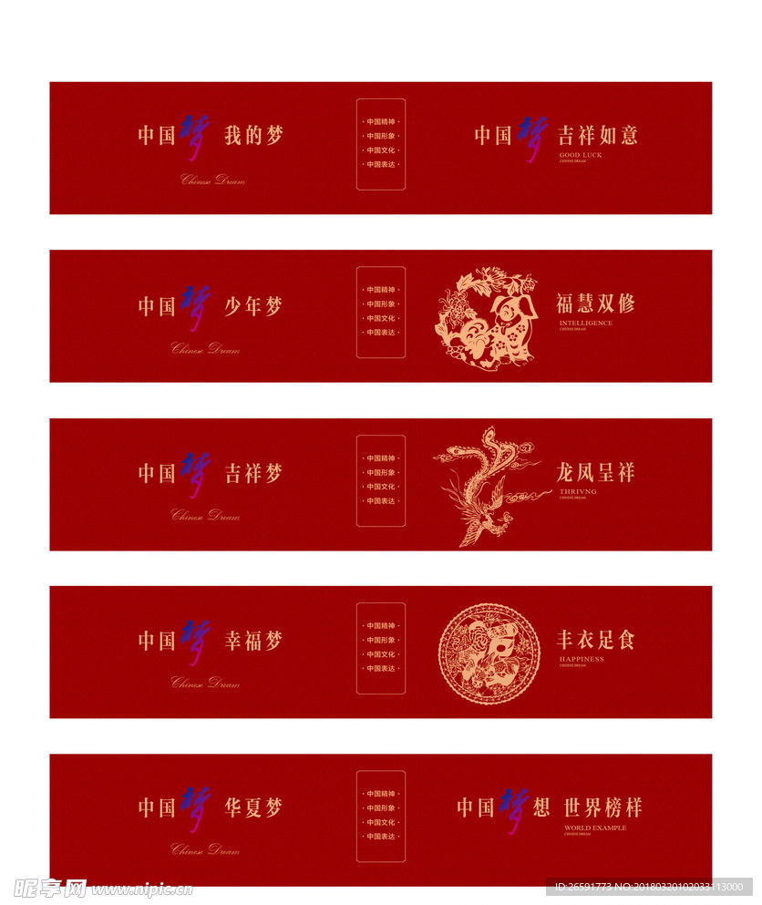 房地产公益围挡