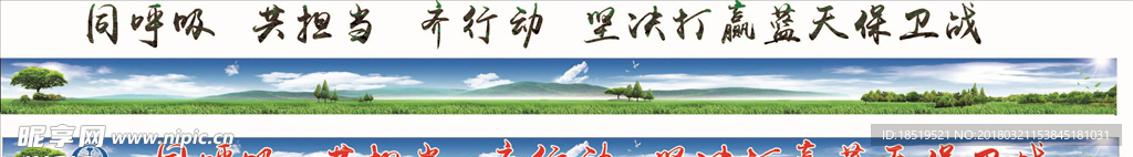 长图 蓝天保卫战