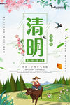 你好清明