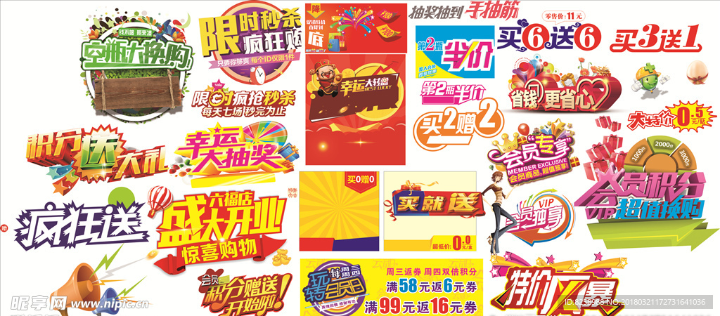 药房 超市 单页素材