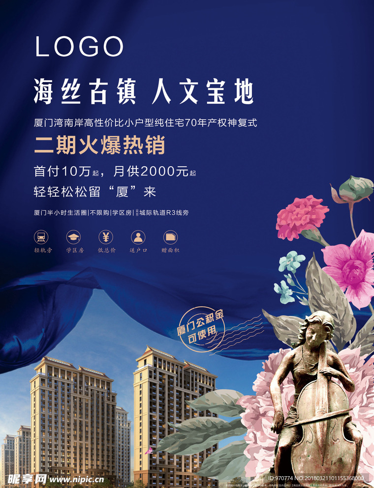 蓝色经典地产海报