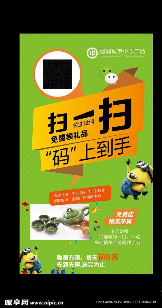 微信扫一扫 关注我们