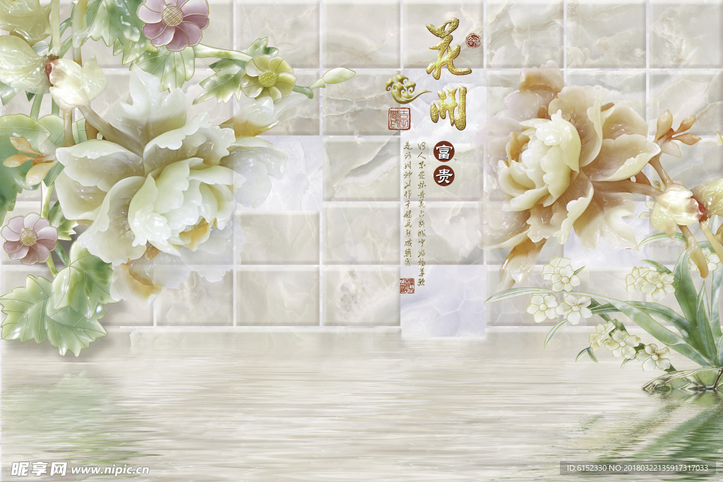 花开富贵 浮雕玉石画