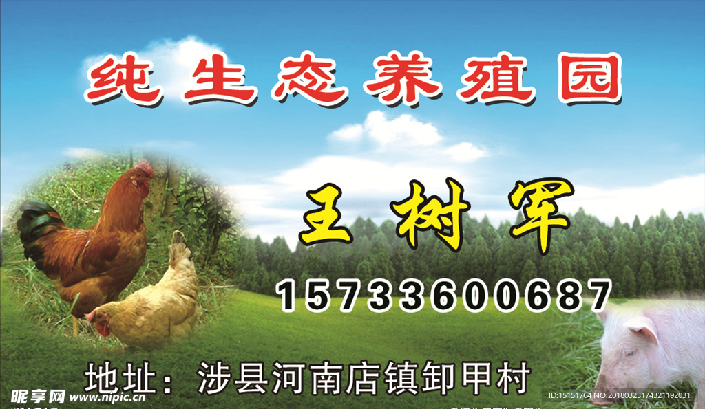 新日 标志 任务 字体 背景