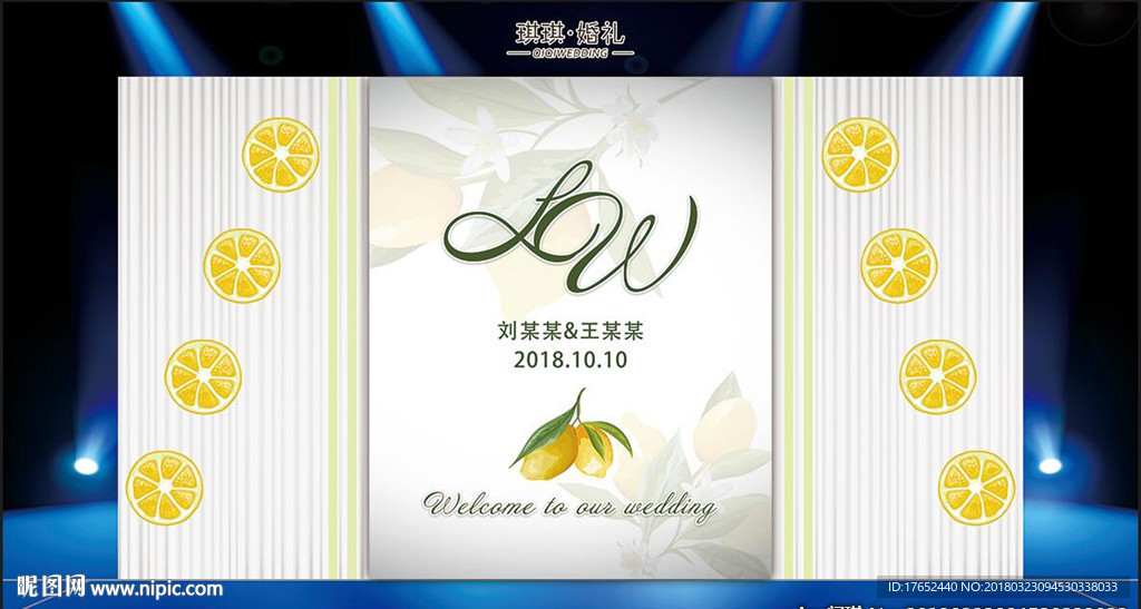 柠檬婚礼迎宾区