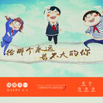 6.1儿童节九宫格微信刷屏稿