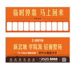 房地产汽车停靠停车卡