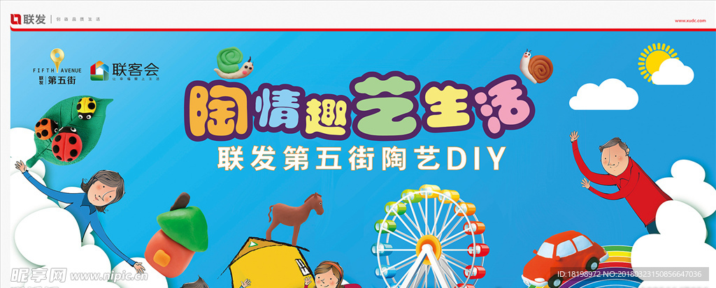 房地产线下陶艺形象视觉背板