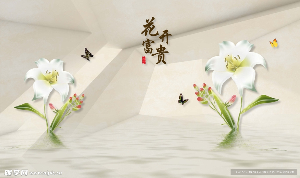 3d梦幻花朵花开富贵