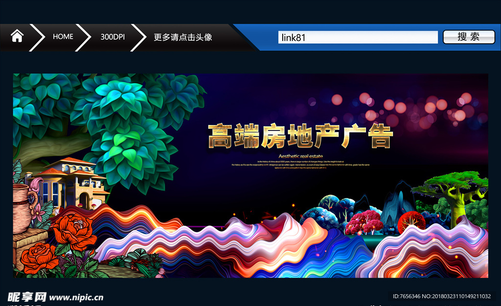 商业地产 房地产广告