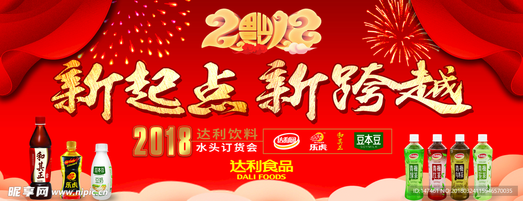 达利园  豆本豆  和其正