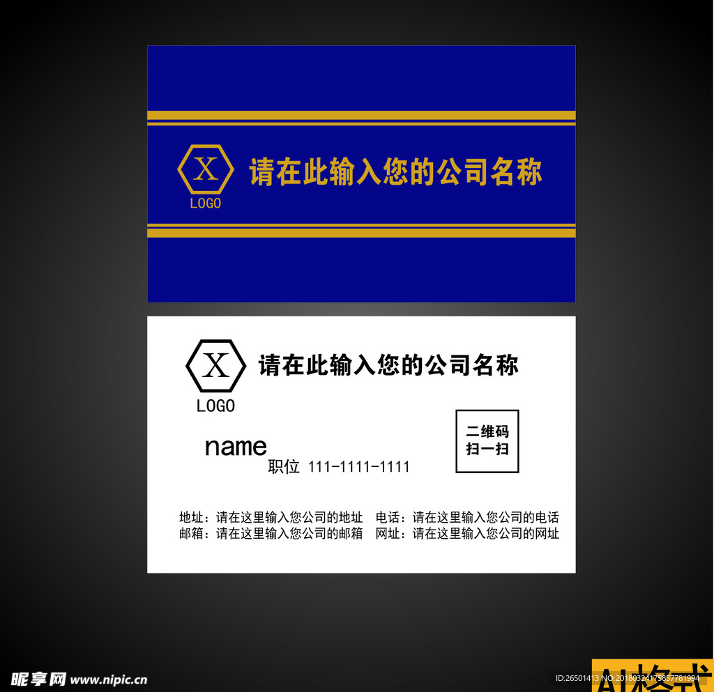 商用 简介 高端 公司 名片