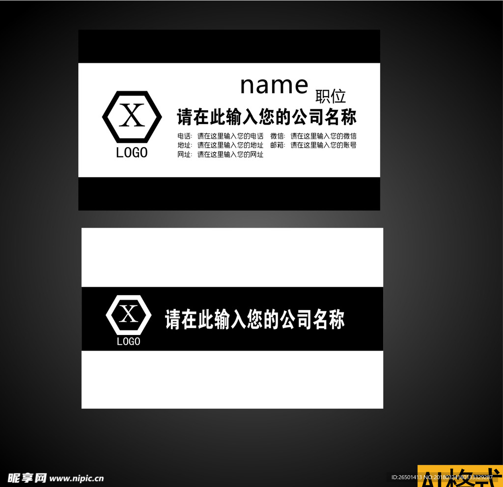 商用 简介 高端 公司 名片