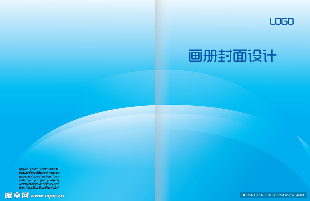 蓝色画册封面