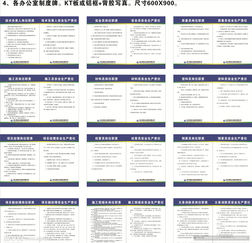 项目部 制度牌