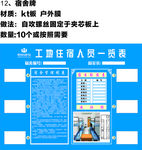 宿舍牌 管理规定