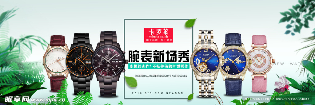 手表 时尚腕表 进口瑞表 奢侈