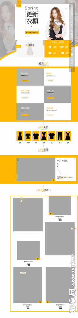 淘宝春夏女装店铺装修模板