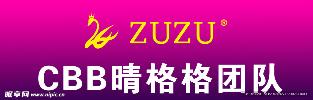 zuzu 横幅