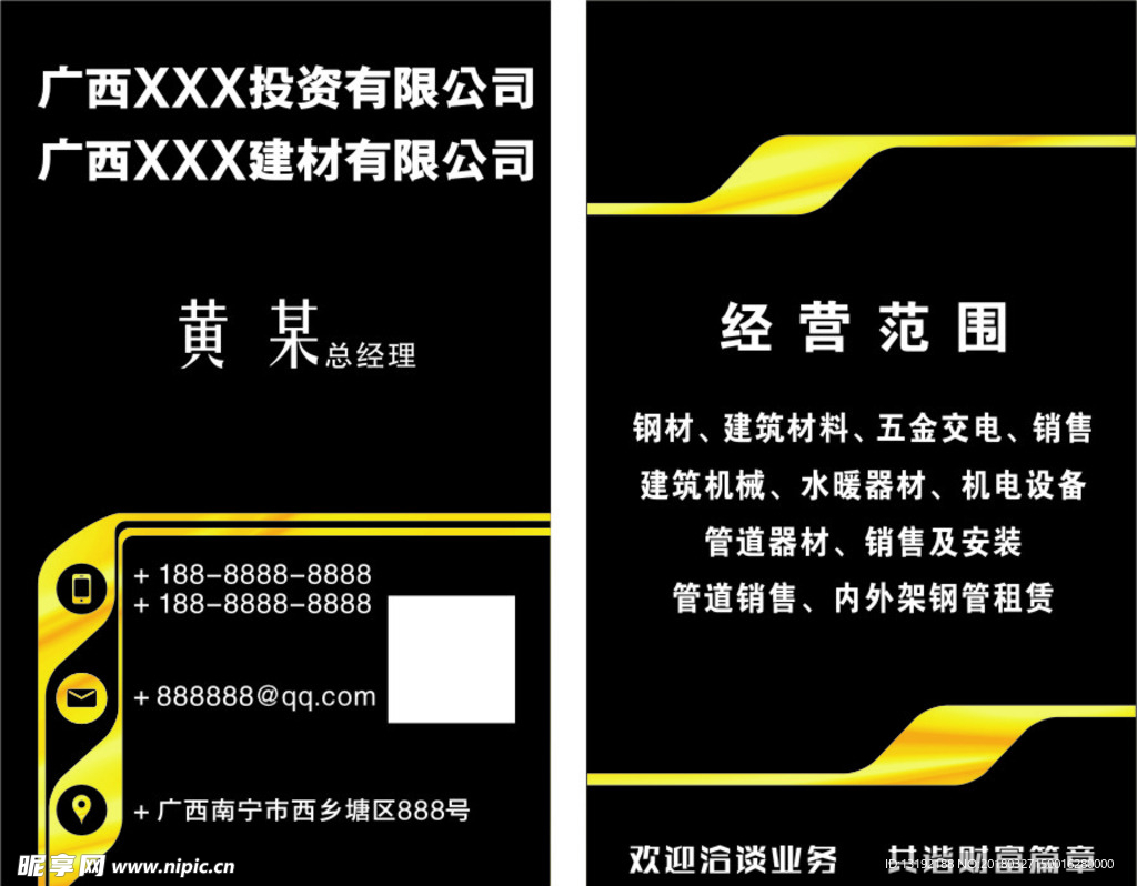 高档黑色名片 金属质感 简约