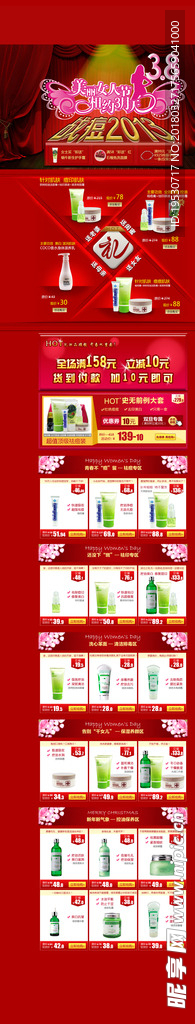 38妇女节 38海报 38促销
