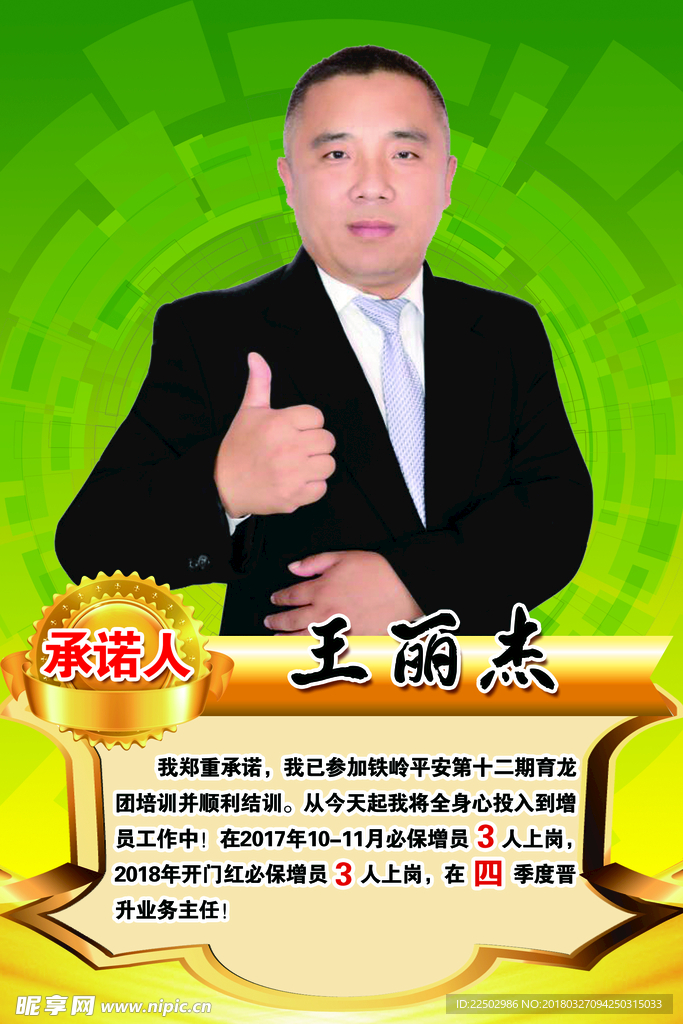 保险   人个  展架  海报