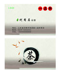 茶叶名片