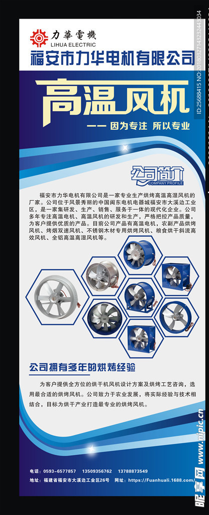 易拉宝 X展架  宣传