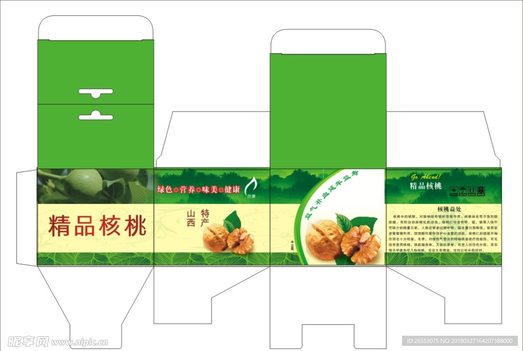 椅背式包装精品核桃