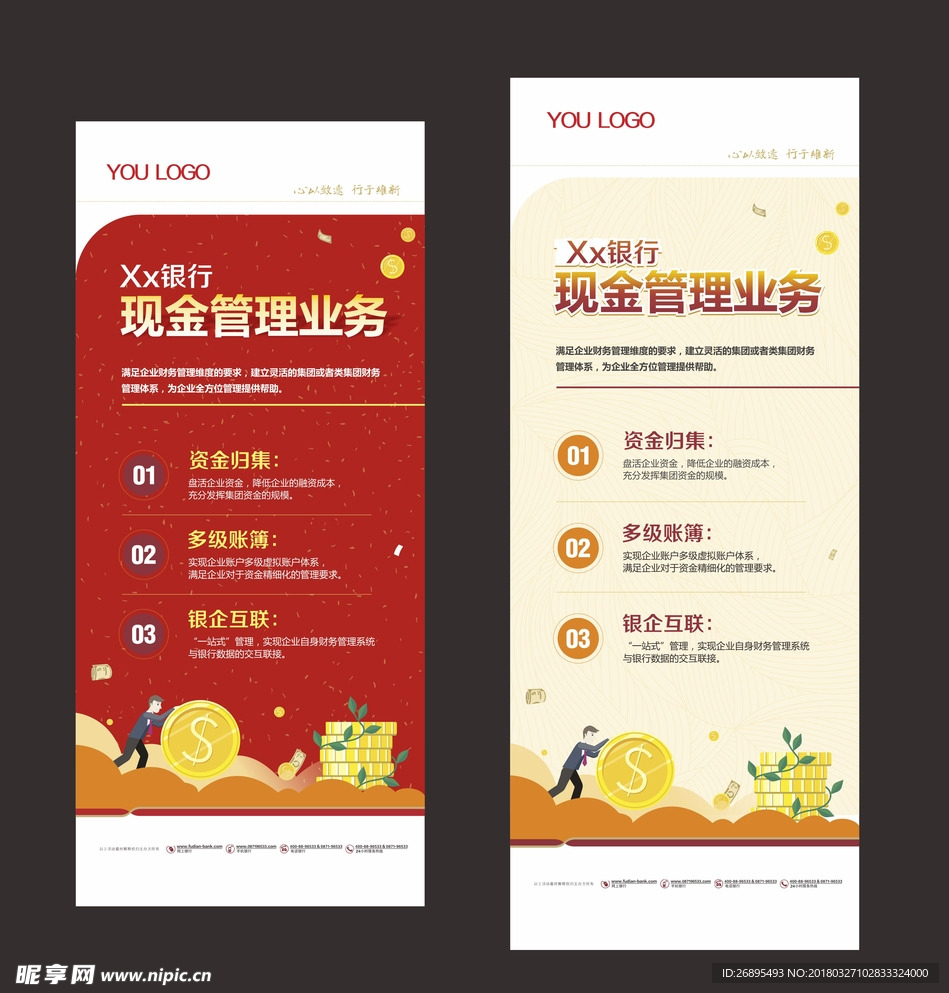 金融易拉宝 活动 展架 金融