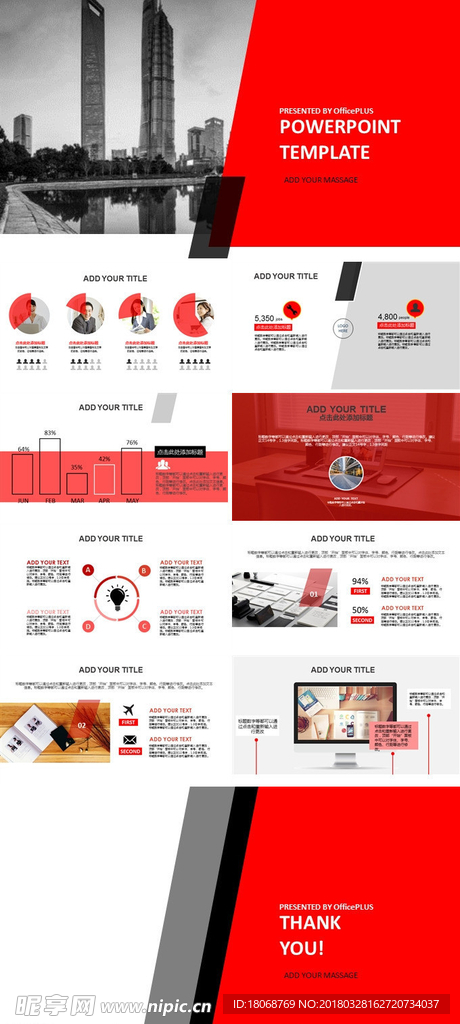 红色喜庆新年工作总结计划PPT