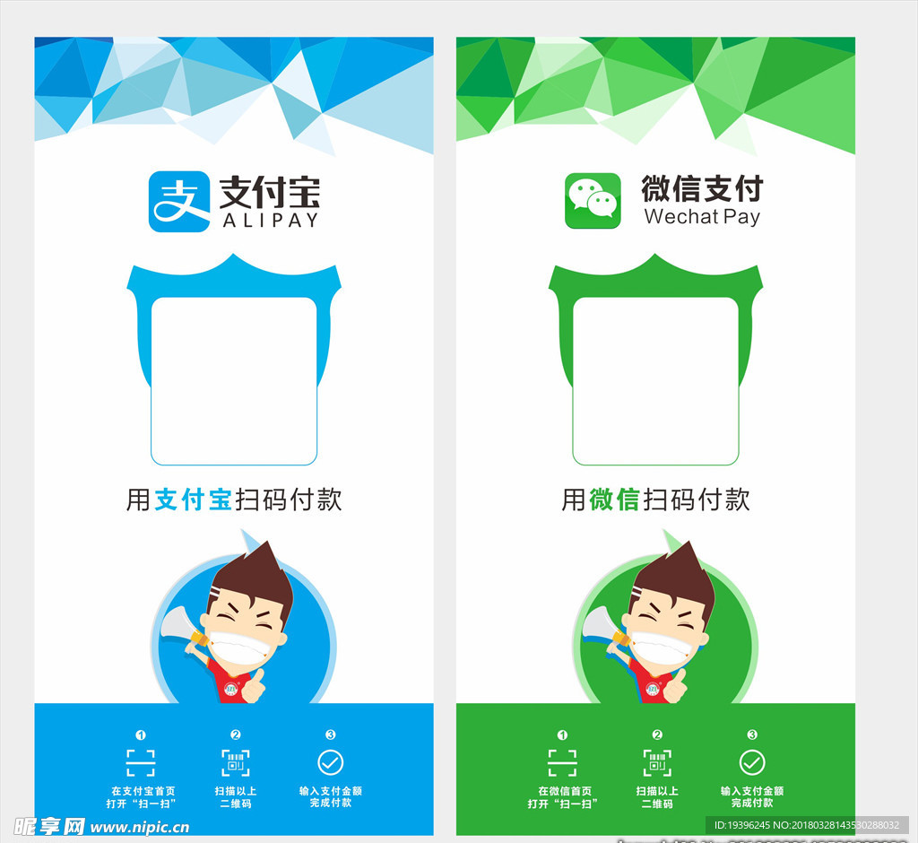 支付宝微信支付