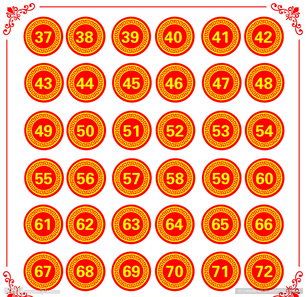 红色桌号贴 桌号贴牌 餐饮店台