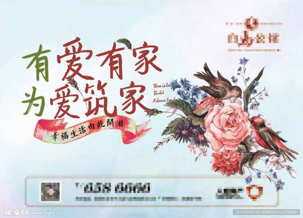 地产桁架展架 花鸟