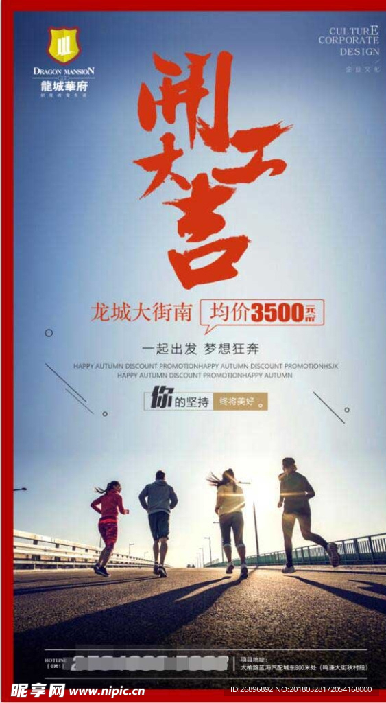 开工大吉地产微信