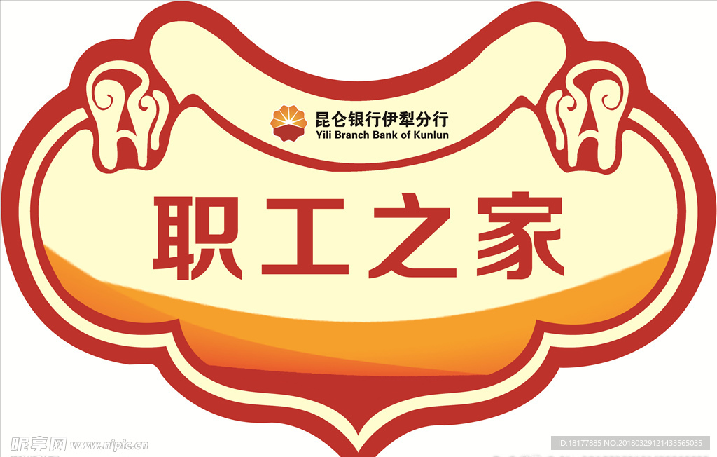 昆仑银行职工之家