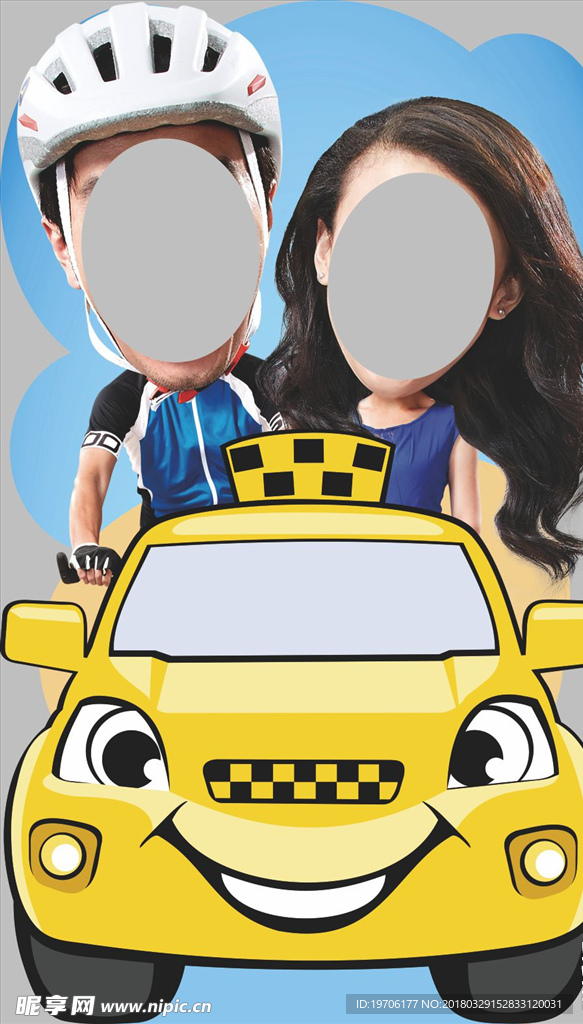 可爱卡通车留影版